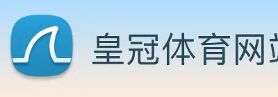 皇冠体育网站入口 logo